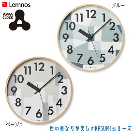 レムノス Lemnos AWA CLOCK KASUMI(カスミ) AWA19-11 掛け時計 おしゃれ シンプル 音がしない スイープ