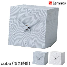 レムノス cube 置き時計 AZ10-17 送料無料