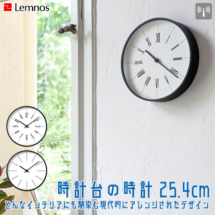楽天市場】【エントリーで最大100%バック】 Lemnos レムノス 時計台の 