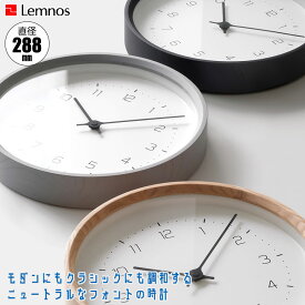 レムノス 掛け時計 Lemnos NEUT wall clock ニュート ウォール クロック KK22-09 正規品