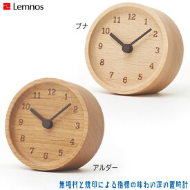 Lemnos レムノス MUKU desk clock ムクデスククロック LC12-05 アルダー ブナ 置時計 シンプル ナチュラル 木製 おしゃれ 正規品