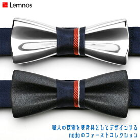 レムノス Lemnos nodo metal tie メタル タイ NU21P-01 正規品