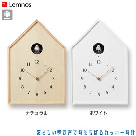 Lemnos レムノス Birdhouse Clock ハードハウスクロック NY16-12 ホワイト ナチュラル カッコー時計 鳩時計 掛け時計 木製 おしゃれ 正規品