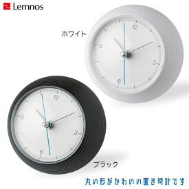 レムノス Lemnos earth clock アース クロック TIL16-10 円型 置き時計 おしゃれ かわいい