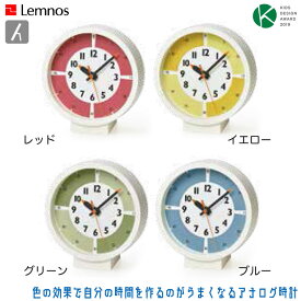 Lemnos レムノス fun pun clock with color! for table ふんぷんくろっくウィズカラーフォアテーブル 置時計 YD18-05 レッド イエロー ライトブルー グリーン 掛け置き兼用 正規品