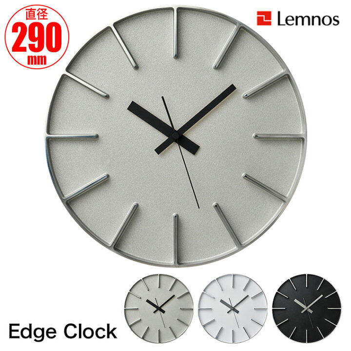 楽天市場】レムノス 掛け時計 Lemnos Edge Clock エッジ クロック AZ24
