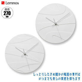 レムノス 掛け時計 Lemnos CLOUDED MOON JUPITER HN23-01 HN23-02 おしゃれ