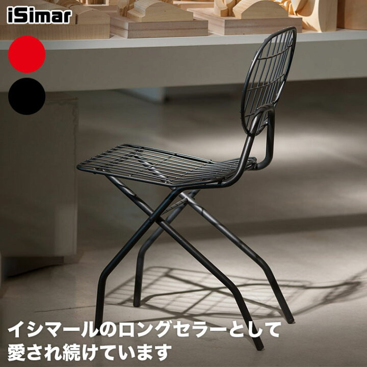 楽天市場】iSimar (イシマール) GRANADELLA グラナデラ 折りたたみ 