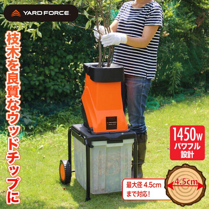 楽天市場】YARD FORCE (ヤードフォース) 電動 ガーデン 枝 