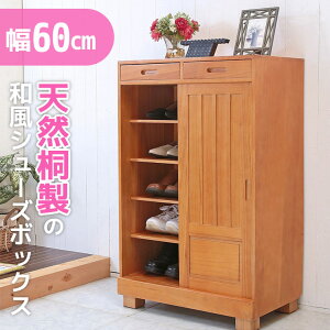 下駄箱 引き戸 60cm」の人気商品一覧・価格比較 - 価格.com