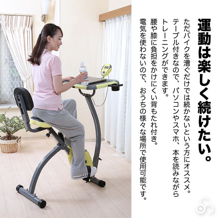 楽天市場】CROSS SPORTS (クロススポーツ) テーブル付き エアロバイク 