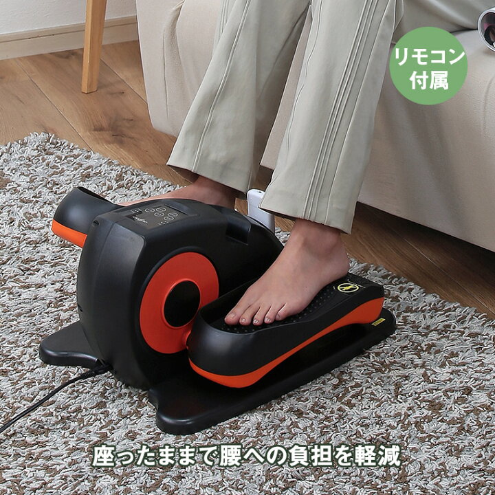 楽天市場】谷村実業 かんたん電動サイクルステッパー ラク歩 