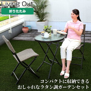 Living Out(rOAEg) ^ ܂肽 K[fZbg KXe[u `FA ֎q J EbheX  K[f K[fjO TAN-947