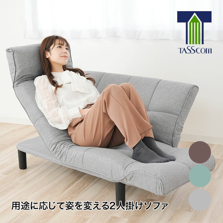 楽天市場】谷村実業 Vita (ヴィータ) 変幻自在ソファ VT-010 2人掛け 