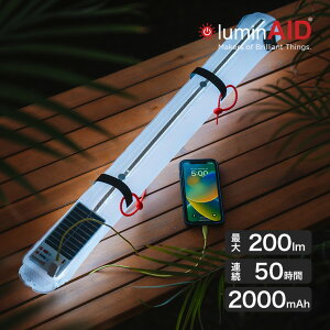 LuminAid (���~���G�C�h) Solar Beam (�\�[���[�r�[��) 14085 200lm 2000mAh �܂肽���� �\�[���[ �����^�� ���C�g ���z�� �Ɩ� �[�d �|�[�^�u�� �o�b�e���[ �L�����v �A�E�g�h�A �ЊQ ��d ��� �X�}�z �^