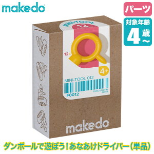 �y�G���g���[�ōő�100%�o�b�N�z makedo ���C�N�h�D �_���{�[���ŗV�ڂ��I���Ȃ����h���C�o�[ F0012 �H��L�b�g �m��ߋ� �������� �m�� �H�� 4�� 5�� 6�� ���w�� �j�̎q ���̎q �a�����v���[���g