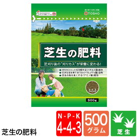 芝生 肥料 芝生の肥料 500g 4905832341184