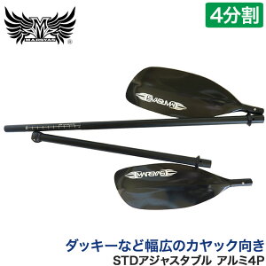 パドル オール 分割 ボートの人気商品 通販 価格比較 価格 Com