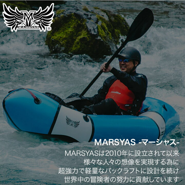楽天市場】パドル パックラフト MARSYAS(マーシャス) STD  