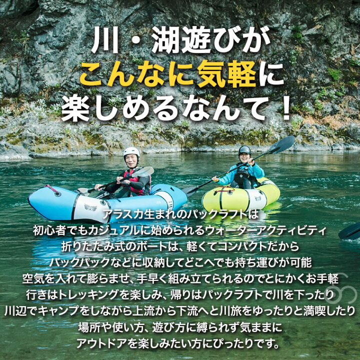 楽天市場】パックラフト MARSYAS(マーシャス) 流水用 インフレータブル 