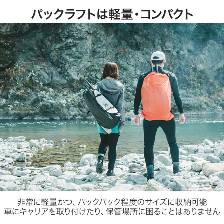 楽天市場】パックラフト MARSYAS(マーシャス) 流水用 インフレータブル 