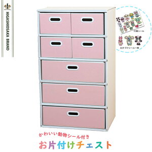 タンス 整理たんす 子供部屋 チェスト 軽量 クローゼット 収納ボックス 押入れ マツダ紙工業 整理タンス お片付けチェスト 5段仕様 ピンク finishingchest5-PK