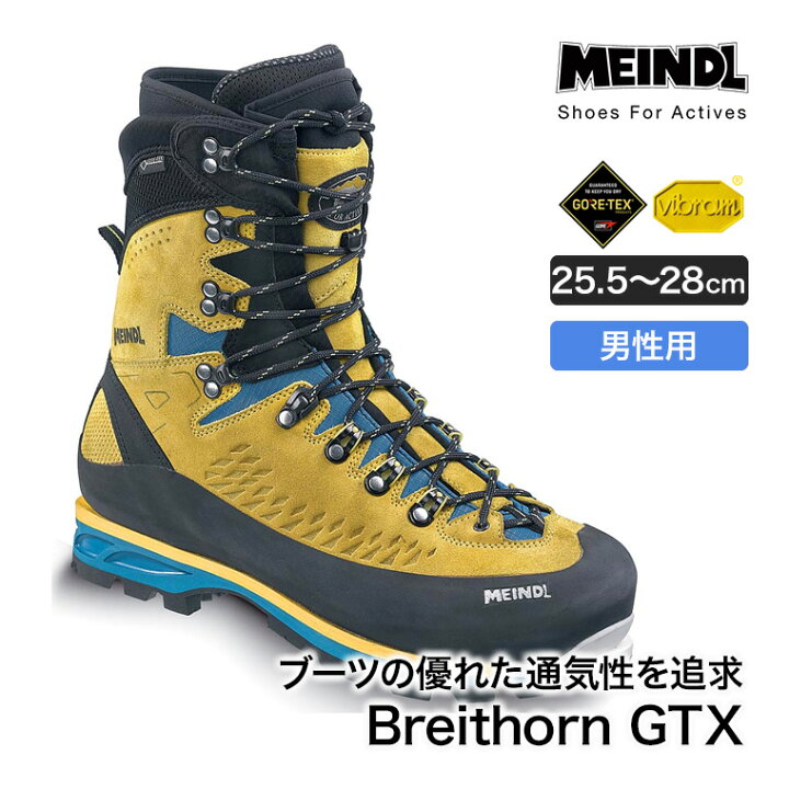 楽天市場】MEINDL (マインドル) Breithorn (ブライトホルン) 25.5-28.0 