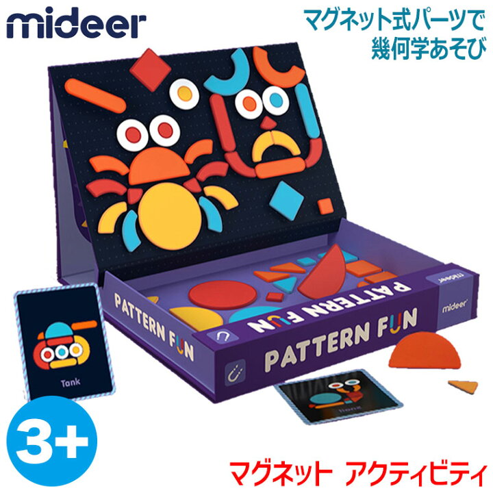 楽天市場 Mideer ミディア マグネット アクティビティ Md1041 磁石 モザイク遊び 収納式 1歳 2歳 3歳 パズル 知育玩具 サンワショッピング