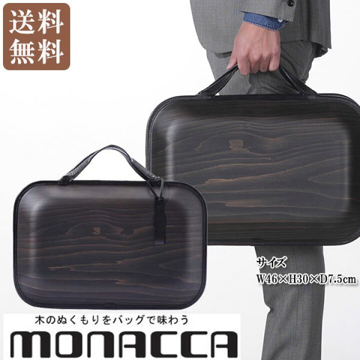 楽天市場】旧商品 モナッカ monacca Roots Carbon(ブラック) バッグ 