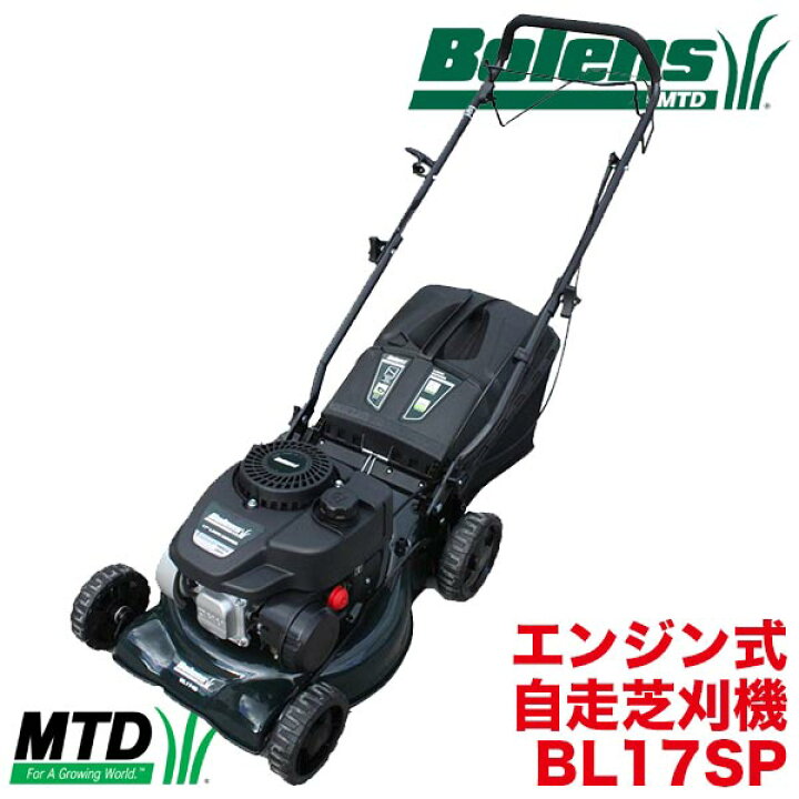 楽天市場】旧商品 MTD(エム・ティー・ディー) エンジン芝刈機(自走式 