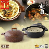 【王様のブランチで紹介】土鍋 おしゃれ 伊賀焼 長谷園 ビストロ蒸し鍋 (大) 8号 ACK-31 ACK-32 (2から4…