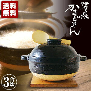 炊飯 土鍋 3合の人気商品 通販 価格比較 価格 Com