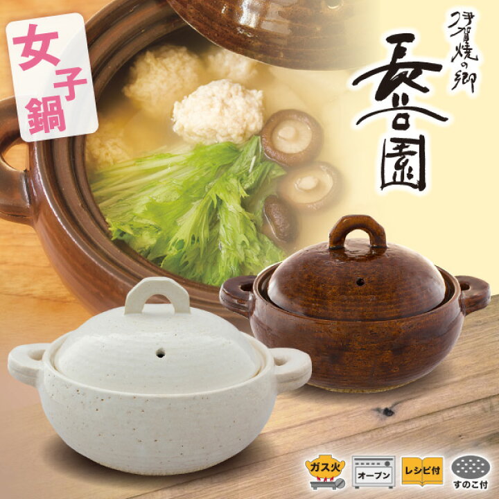 楽天市場】旧商品 長谷園 多用土鍋 NNC-95 NNC-96 7号 送料無料 