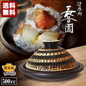 長谷園 ふっくらさん 黒らく 大 AND-06 送料無料 （タジン鍋）