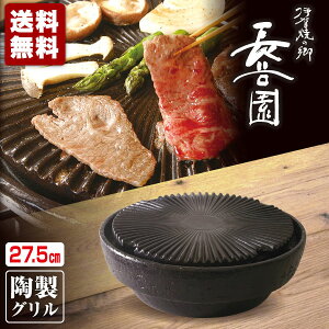 焼肉プレート 無煙の通販 価格比較 価格 Com