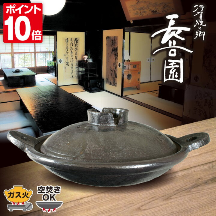 楽天市場】旧商品 長谷園 大道正男 丸耳浅型特大鍋 ON-35 8号 送料無料  
