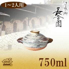 長谷園 伊賀土鍋 刷毛目 小 ANH-11 5号