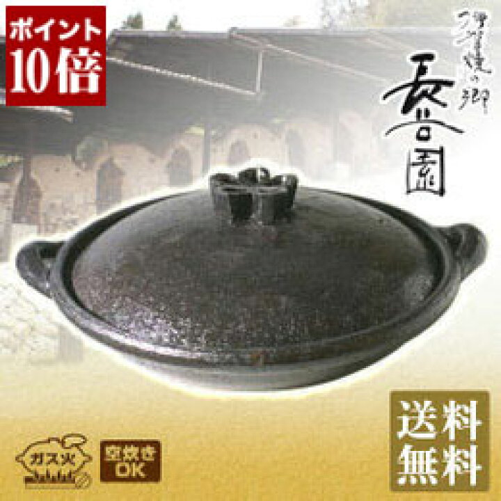 楽天市場】旧商品 長谷園 大道正男 輪花つまみ浅型特大鍋 黒 ON 