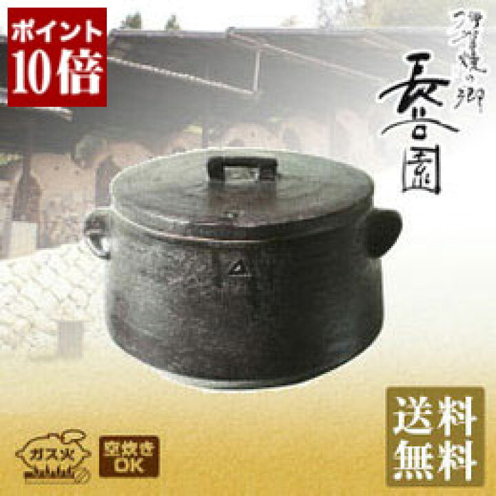 楽天市場】旧商品 長谷園 大道正男 深鍋 黒 ON-23 10号 送料無料 