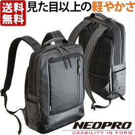 NEOPRO ネオプロ メンズ ビジネスバック リュック 通勤　防滴　軽量 ナイロン おしゃれ パソコン NEO PRO ネオ プロ コミュートライト ビズリュック 2-762 送料無料