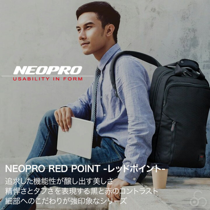 楽天市場】NEOPRO (ネオプロ) レッドポイント リュックL リュック 