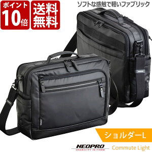 �y�G���g���[�ōő�100%�o�b�N�z �yP10�{�z�l�I�v�� NEOPRO �V�����_�[ �����Y �o�b�N �y�� �i�C���� ������� �l�I �v�� NEO PRO Commute Light �V�����_�[L 2-766 ��������