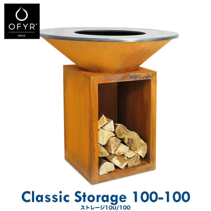 バーベキューグリル 大型 コンロ Bbq Ofyr オフィア Classic Storage