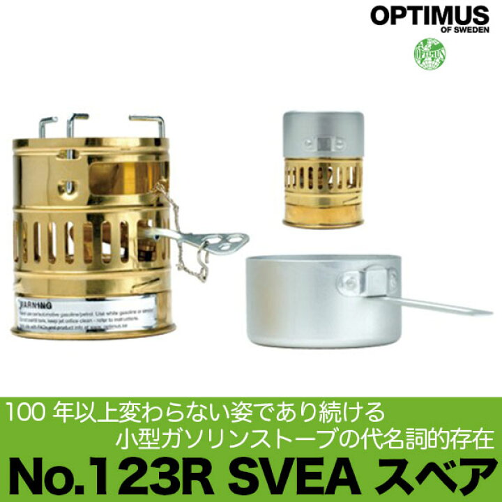 楽天市場】アウトドア キャンプ BBQ トレッキング OPTIMUS 