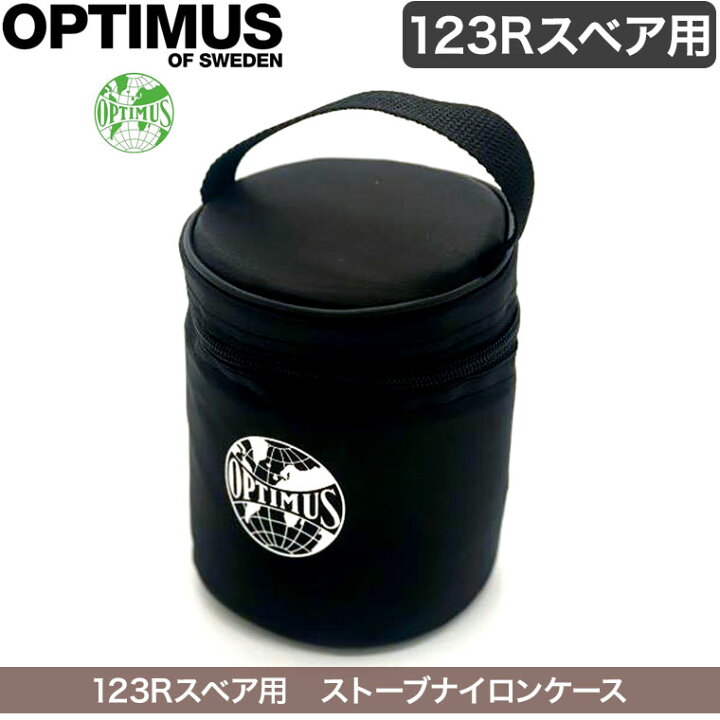 楽天市場】旧商品 OPTIMUS(オプティマス) 123R ナイロンケース スベア 