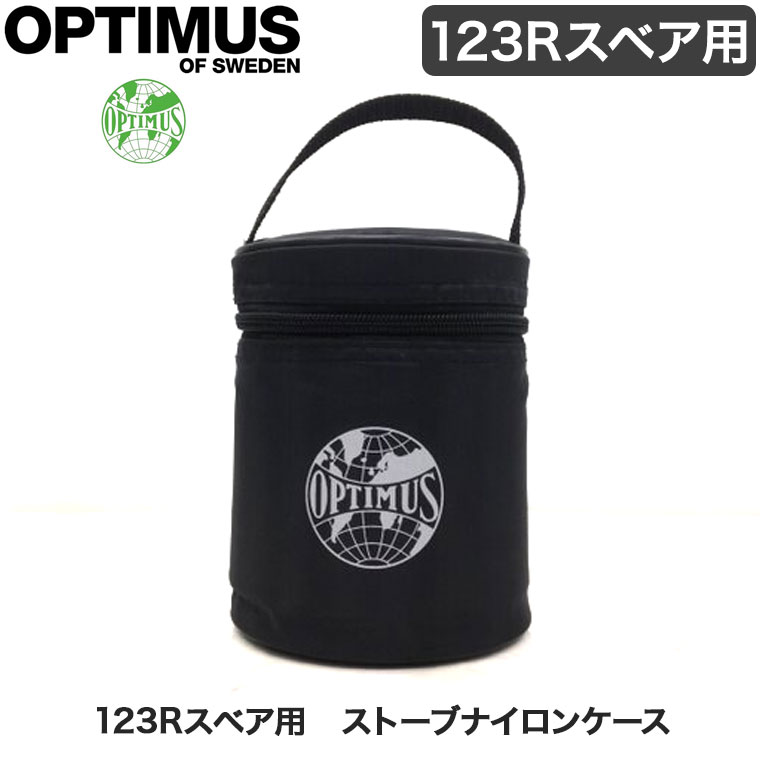 楽天市場】OPTIMUS(オプティマス) 123R ナイロンケース スベア