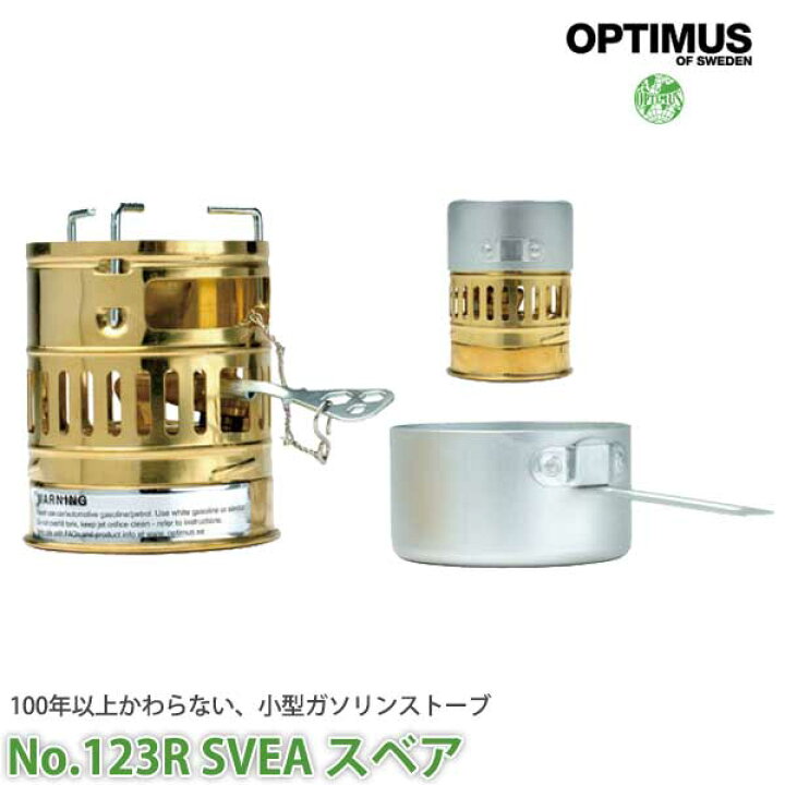 楽天市場】アウトドア キャンプ BBQ トレッキング OPTIMUS 