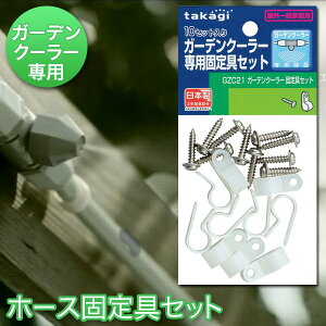 ~XgV[ O ^JM K[fN[[ ŒZbg GZC21