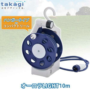 �z�[�X���[�� 10m �^�J�M �I�[����LIGHT 10m R1410NB