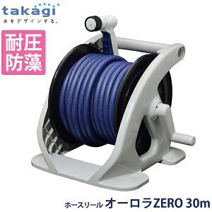 �z�[�X���[�� 30m �^�J�M �I�[����ZERO30m R330ZE